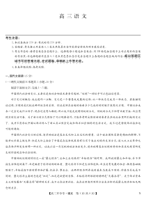 湖北省2024届高三上学期8月开学考试 语文