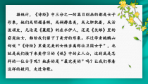 1.1《氓》课件24张PPT 统编版高中语文选择性必修下册