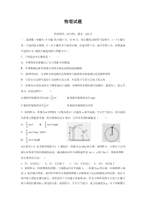 江西省九江市柴桑区第一中学2020-2021学年高一下学期6月月考物理试题含答案