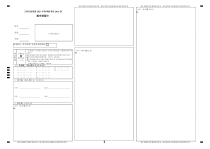 三峡名校联盟2023年春季联考高2024届数学答题卡