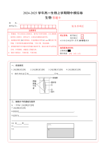 （沪科版2020）（答题卡）（沪科版2020）