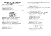 四川省成都市树德中学2024-2025学年高二上学期期中生物试题 PDF版含答案