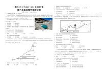 重庆市第二十九中学2021届高三下学期开学测试地理试题含答案