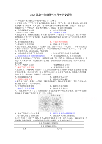 江西省上高二中2020-2021学年高一下学期第五次月考试题 历史含答案