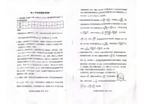 云南省大理白族自治州宾川县高平第一完全中学2025届高三上学期期中考试 物理 Word版含答案