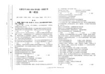 山西省太原市第五中学2023-2024学年高一上学期10月月考试题  政治