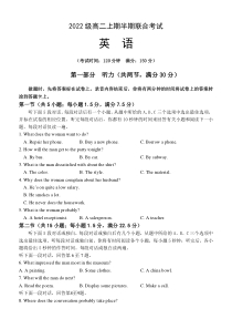 四川省宜宾市第一中学2023-2024学年高二上学期期中英语试题