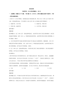 贵州省六盘水市钟山区六盘水七中2019-2020学年高一上学期期末考试政治试题【精准解析】