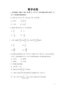 河北省秦皇岛市青龙县高中2022届高三上学期8月测试数学试题 含答案