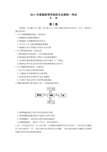 《历年高考生物真题试卷》2011年高考海南卷生物试题及答案