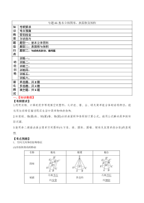 2024年新高考数学一轮复习题型归类与强化测试（新高考专用）专题41 基本立体图形、表面积及体积 Word版含解析