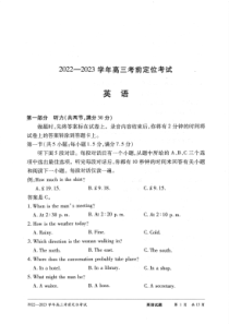 河南省许平汝名校2023届高三下学期考前定位三模试题  英语