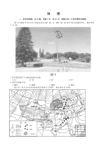 新高考2021年江苏地理高考真题含答案