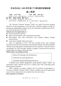 辽宁省丹东市2020-2021学年高二下学期期末教学质量监测英语试题（PDF版）