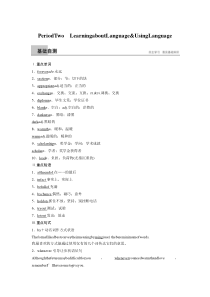 高中英语人教版选修六讲义：Unit2PeriodTwo含答案