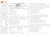 黑龙江省哈尔滨市第三十二中学2023-2024学年高三上学期9月月考政治试题+PDF版含答案