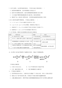 陕西省洛南中学2020届高三第十次模拟理综化学试题缺答案