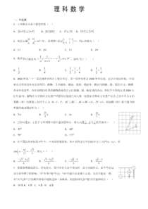 宁夏银川一中、昆明一中2023届高三联合二模考试 理科数学