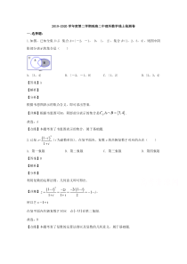 【精准解析】广东省珠海二中2020届高三下学期线上检测数学（理）试题