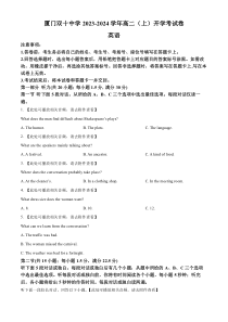 福建省厦门双十中学2023-2024学年高二上学期开学考试英语试题（原卷版）