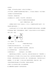 湖南省怀化市2020-2021学年高一上学期期末考试 地理 