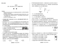 河南省安阳市2022-2023学年高一上学期1月期末考试物理试题  PDF版