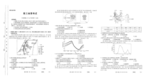 广东省2022届高三上学期11月联考地理试题