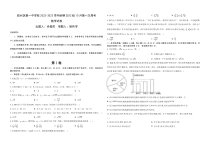 四川省宜宾市第一中学2023-2024学年高一上学期10月第一次周考数学试题+