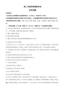 江苏省镇江市第一中学2021~2022学年高二年级下学期期中考试化学试题  