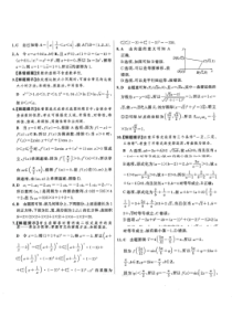 河南省许平汝部分学校2022-2023学年高三下学期期中考试理科数学答案和解析