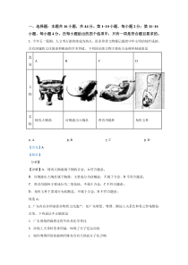 《历年高考化学真题试卷》2021年高考真题—— 化学（广东卷） (解析版）