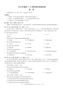 重庆市部分学校2022-2023学年高一下学期6月期末英语试题word版