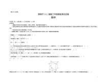 河北省邯郸市2022届高三上学期开学摸底考试数学试题