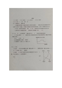 辽宁省丹东市凤城市第一中学2022-2023学年高一下学期3月月考 生物 答案