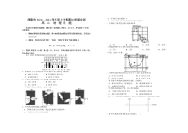 江西省鹰潭市2020-2021学年高二上学期期末质量检测地理试题含答案