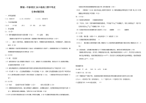 山东省聊城第一中学2021-2022学年高三上学期期中生物答案word版