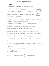 上海市2021届高三一模暨春考数学模拟试卷六+PDF版含答案