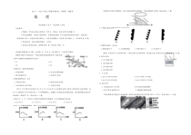 河南省创新发展联盟2024-2025学年高二上学期9月月考试题 地理 Word版含答案