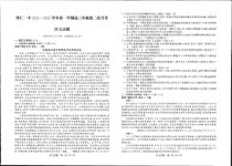 山西省怀仁市第一中学2022届高三上学期第二次月考语文试题