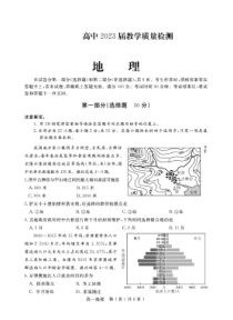 四川省夹江中学2020-2021学年高一下学期期末教学质量检测地理试题 PDF版含答案