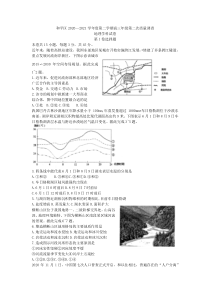 天津市和平区2021届高三下学期第二次质量调查（二模）地理试题 含答案