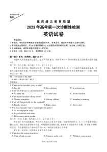 重庆市缙云教育联盟2022-2023学年高三上学期第一次诊断性检测英语