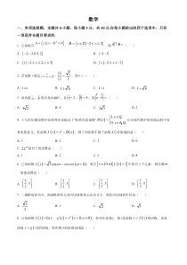 山西省2023届高三适应性考试数学试题  