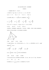 陕西省宝鸡市陈仓区2021届高三下学期第一次质量检测 数学（理） 含答案