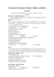 江苏省南通市如皋中学2020-2021学年高二下学期第二次阶段考试英语试题 含答案