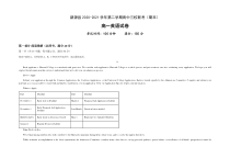 新疆维吾尔自治区伊犁哈萨克自治州新源县（三校）2020-2021学年高一下学期期末联考英语试题