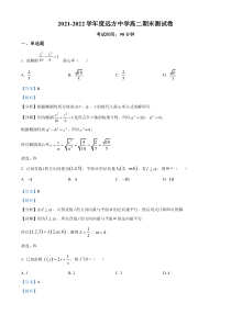 内蒙古呼伦贝尔市满洲里远方中学2021-2022学年高二下学期期末考试数学（理）试题 含解析