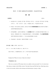 江苏省徐州市第一中学2021届高三新高考全国卷第一次适应性考试英语试题（含听力）