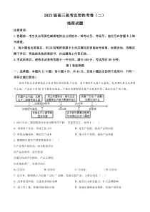 新疆喀什地区第六中学2022-2023学年高三上学期期中地理试题（原卷版）