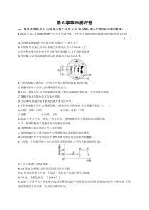 第6章章末测评卷